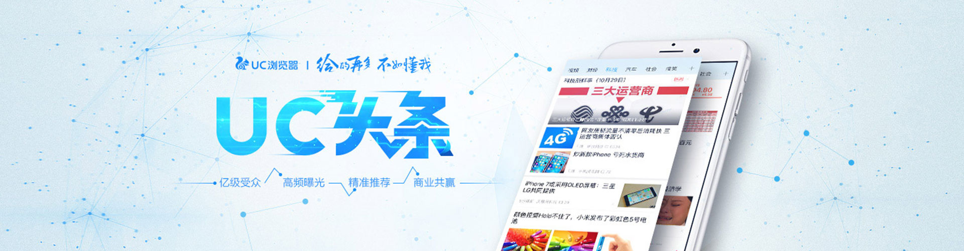 前进竞价广告